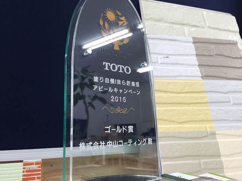 2015TOTO光触媒　実績No.1