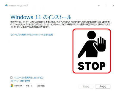 Windows11 stop
