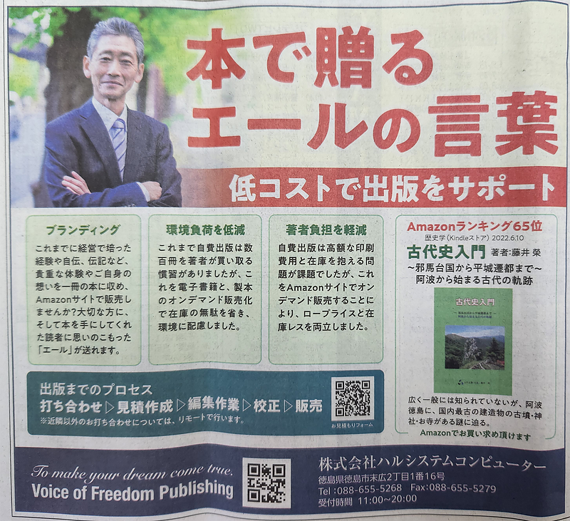 20240215_産経新聞アップ