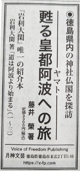 20240226_徳島新聞拡大