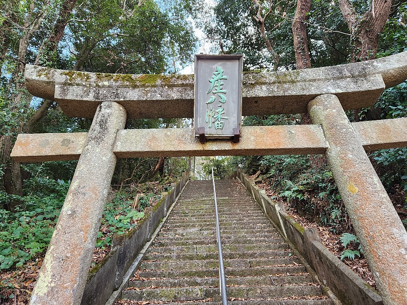 産八幡神社2