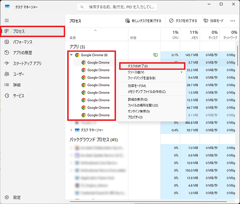 タスクマネージャー