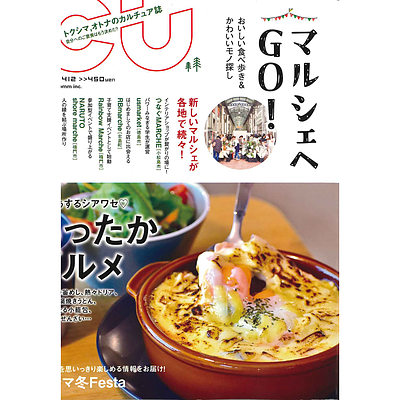 【徳島県の雑誌】