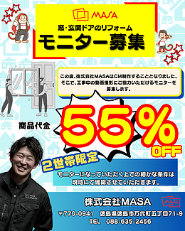 【2世帯限定！】