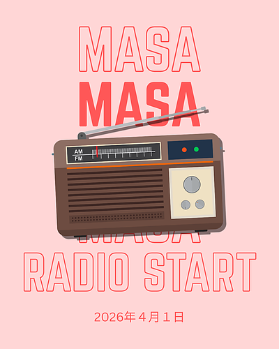 ラジオCMスタート！