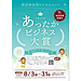 徳島県/あったかビジネス大賞部門