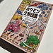徳島の学童で大切にしている「読書環境」｜子どもが本を好きになる未来舎の放課後