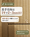 畳の隙間は施工ミス?実は、使っているうちに縮むことがあります