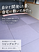 自分で開発した畳を、自宅に敷いてみた。畳職人が使って感じたこと