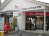 徳島市、徳島しらさぎ台郵便局で塗り替え相談会を致します。