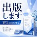 出版します