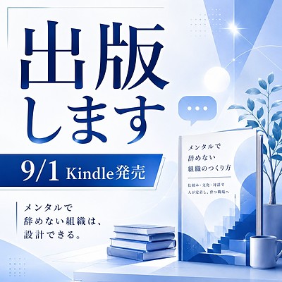 出版します