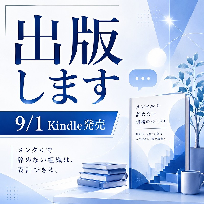 2026-08-18 出版します 2026-08-18 出版します