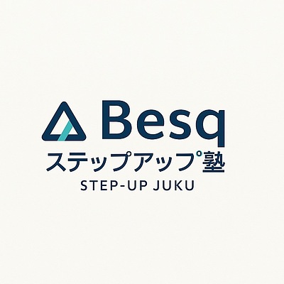 【新規開講】葛西駅すぐ！ステップアップ塾Besq｜小中学生対象の学習塾・無料体験受付中