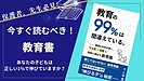 努力すれば報われる？その常識を疑う