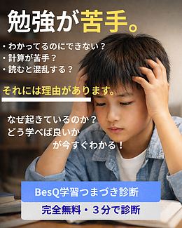 勉強が伸びない理由は「努力不足」ではない──学習のつまずきを整理する時間をつくっています