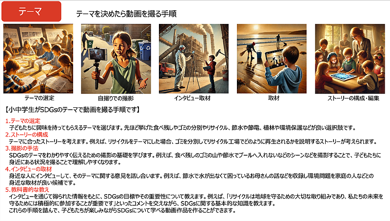 子ども映画祭テキスト一部