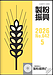 製粉業界誌『製粉振興』2026年5月号に当社代表・吾郷潤の論文が掲載されました ―業界を越えて広がるAI活用の輪―