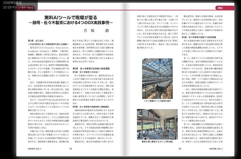 製粉振興会論文内容 製粉振興会論文内容