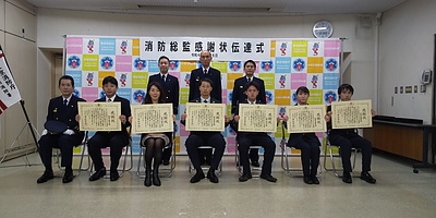東京消防庁より感謝状を頂きました