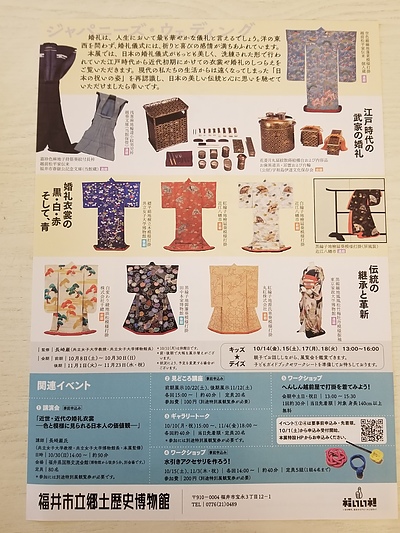 ジャパニーズウェディング 日本の婚礼衣裳