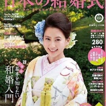 杉山幸恵 - 雑誌「日本の結婚式」表紙の着付け