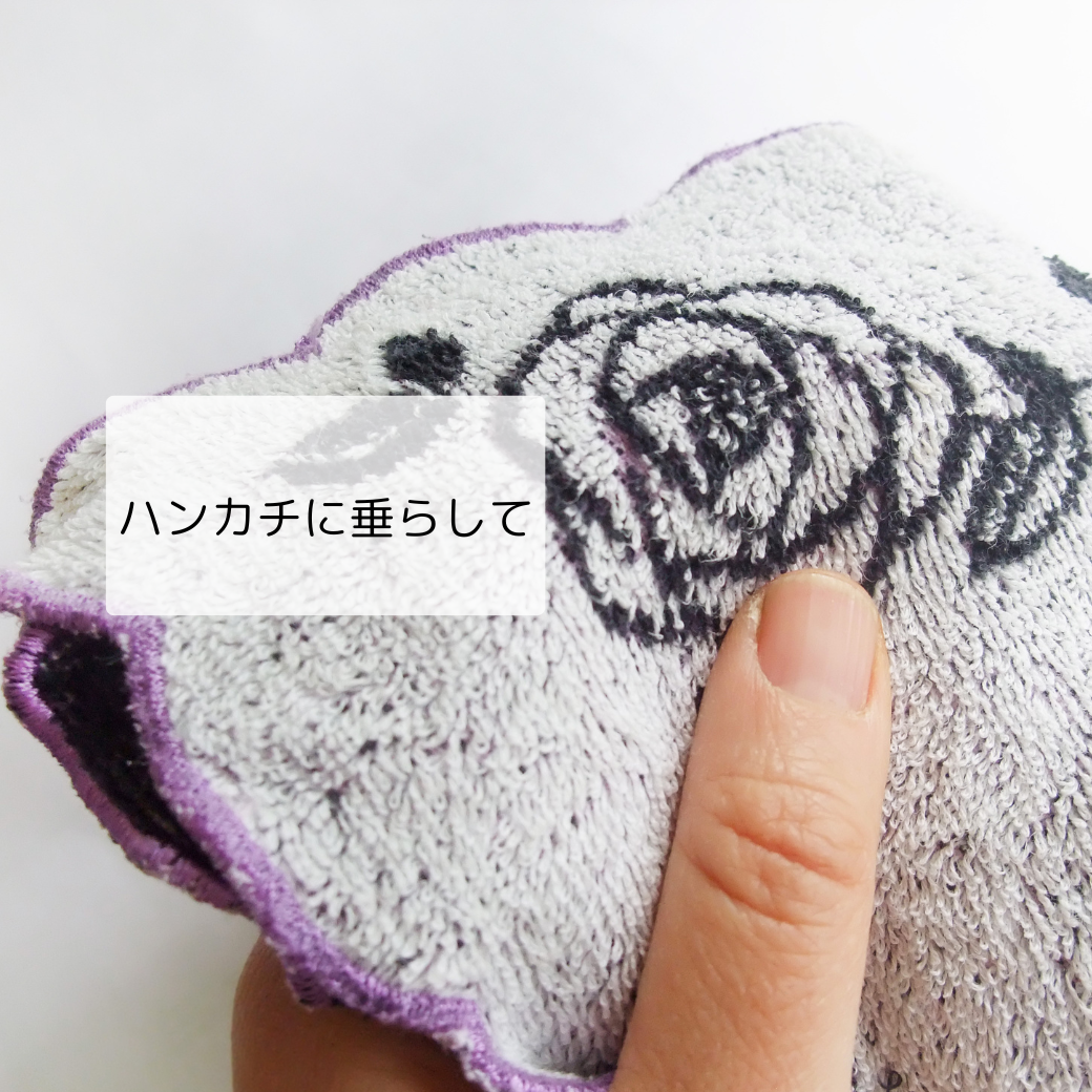 精油をハンカチorティッシュに3滴垂らして嗅ぐ。