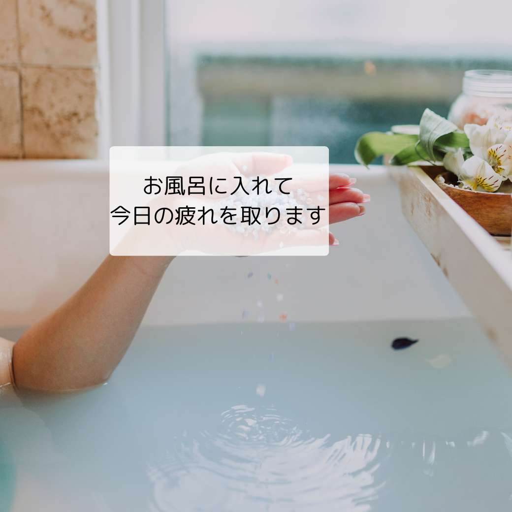 市販の液体入浴剤に精油を5～10滴たらします