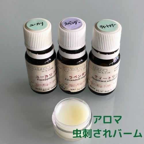 アロマ虫刺されバーム