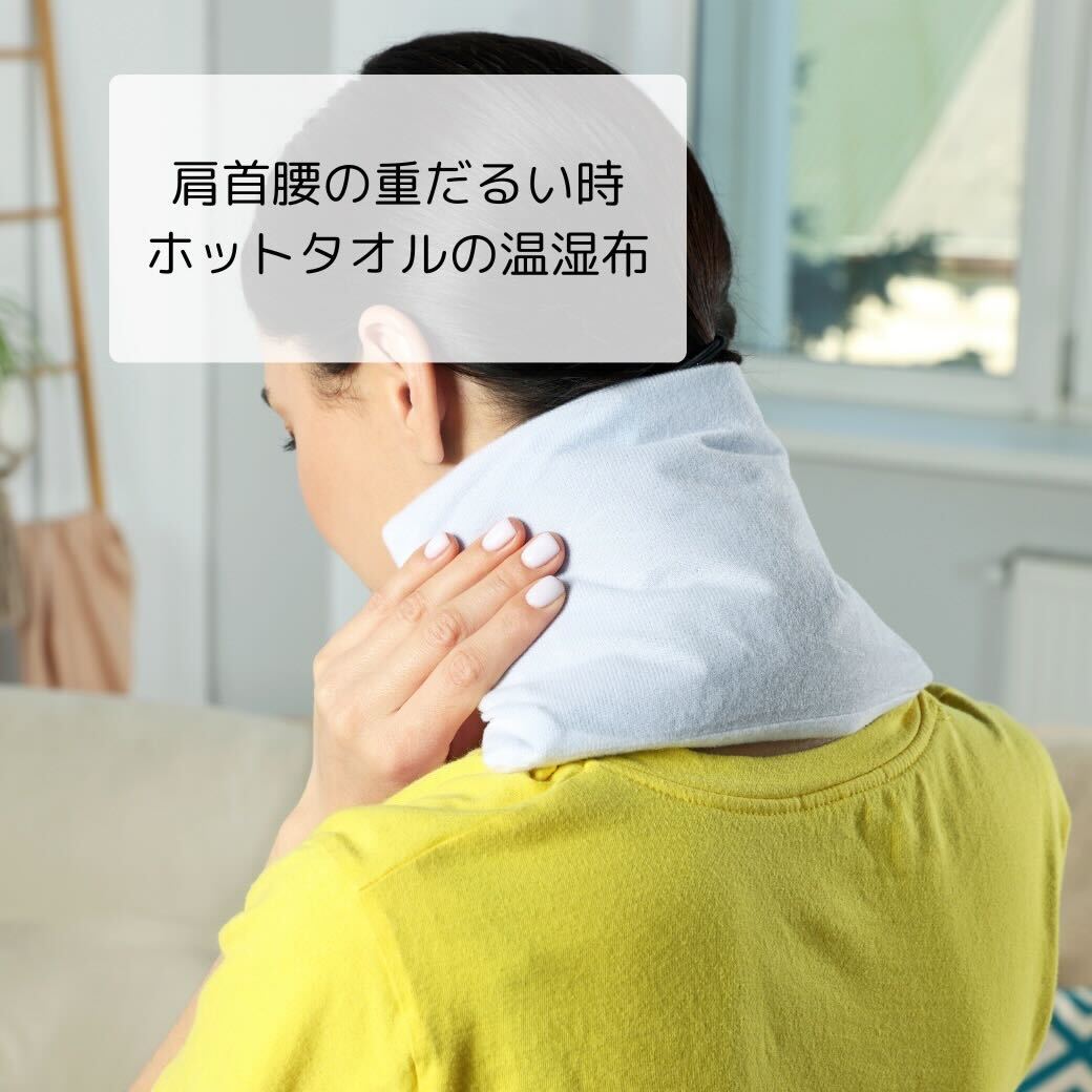 ホットタオルにレモングラス5滴垂らして患部へ