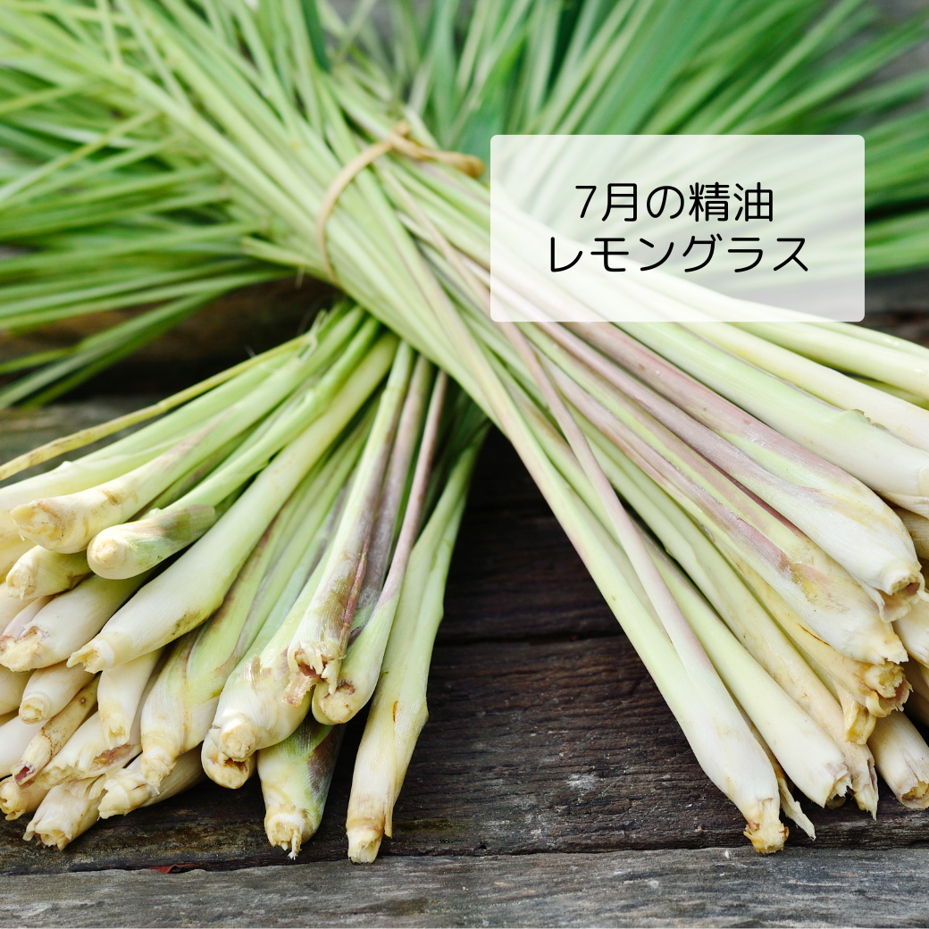 甘いレモンな香り。疲れた体にエネルギーをもたらす