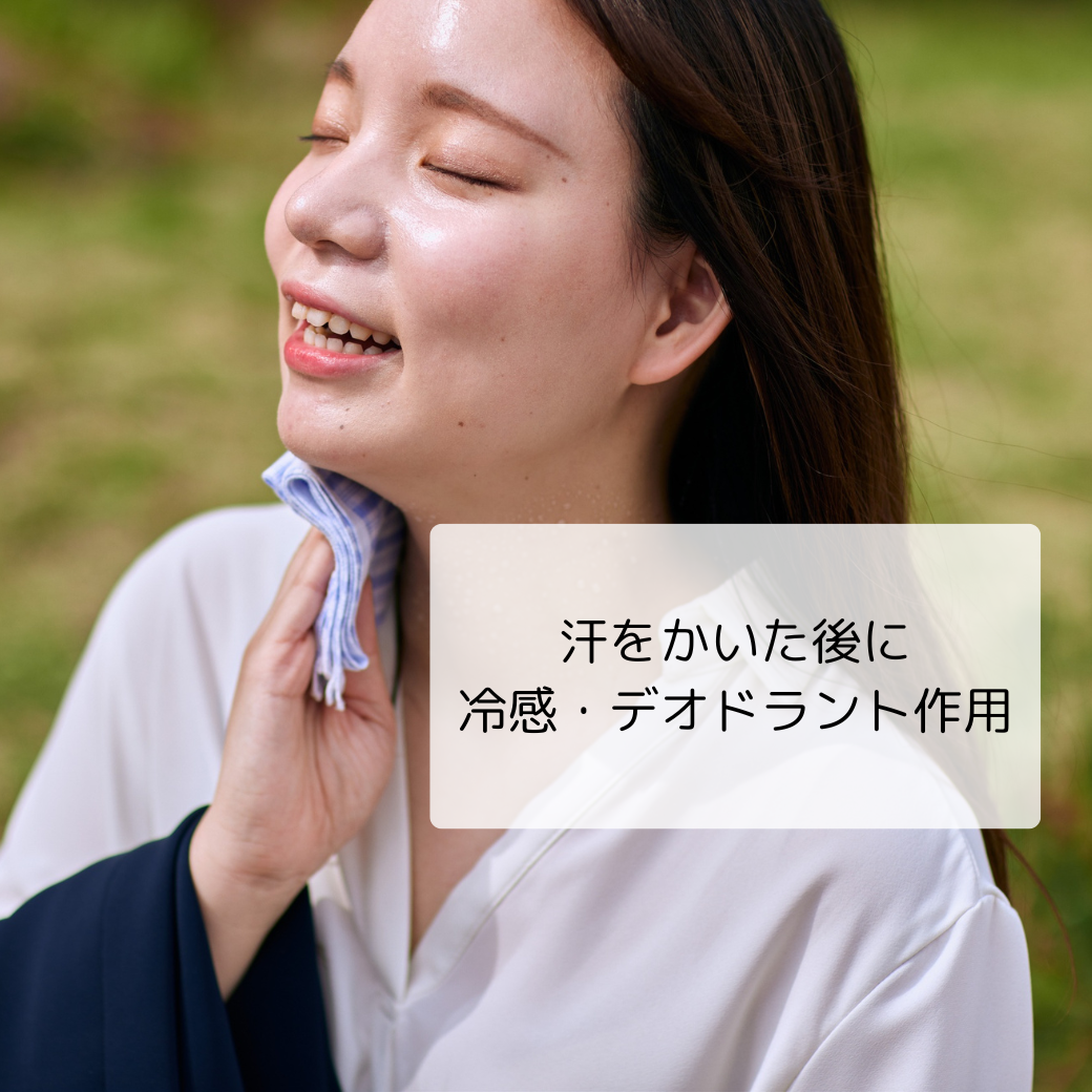 ペパーミントを垂らしたウエットティッシュで清涼感