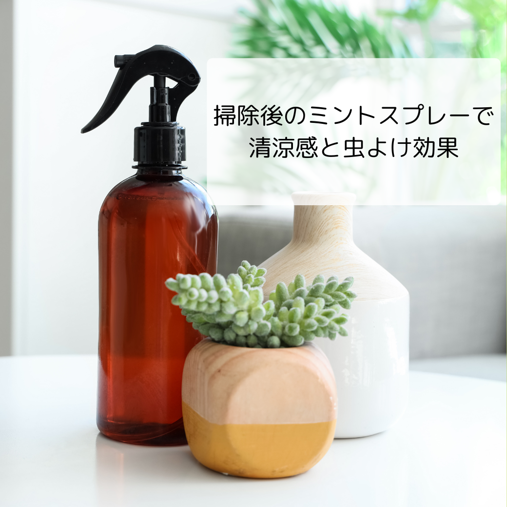 カーテンにスプレー高温多湿の不快感をスッキリ