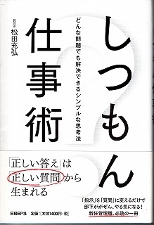 しつもん読書会に参加しませんか?