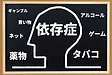 「好き」と「依存」の違い
