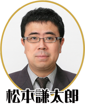 モテない男の『失敗事例』から学ぶ、婚活を成功させるためのポイント／講師：松本謙太郎、主催：結婚相