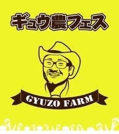 無料結婚相談＠ギュウ農フェス　春のＳＰ新木場スタジオコースト