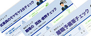 「静かな退職」や「離職の兆候」をチェックしてみませんか?ー無料チェックシート公開中ー