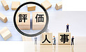 中小企業の人材育成と助成金