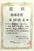 「5年の積み重ねが形になった日」