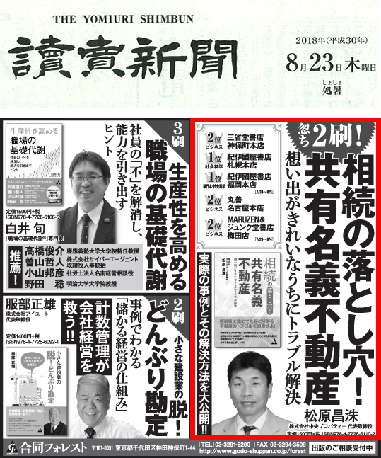 読売新聞8月23日