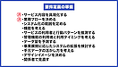 新規事業向けシステム開発の要件定義の極意 Part5【システム化の範囲を定める】〜【データ量を予測する】