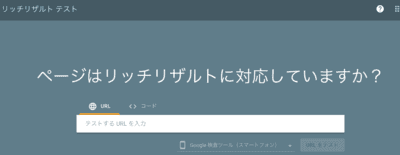 構造化データによって検索結果に表や画像が表示されるリッチリザルトとクリック率(CTR)向上のイメージ 構造化データによって検索結果に表や画像が表示されるリッチリザルトとクリック率(CTR)向上のイメージ