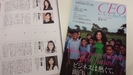 ◆お知らせ情報◆　日本初の女性経営者向け雑誌出版パーティー☆