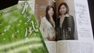 ◆お知らせ情報◆　シニア向け雑誌『そよ風　Premium』にカラー5ページの掲載☆
