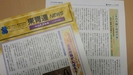 ◆東京青色申告会連合会様の「東青連NEWS」に掲載されました◆～メディア掲載～