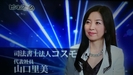 ◆千葉TV『ビジネスフラッシュ　2nd stage』 に出演しました！◆～TV出演のご報告～