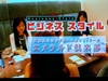 ◆千葉テレビさんの情報番組　『ビジネススタイル』に！◆～TV放映～