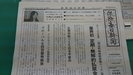 ◆保険毎日新聞様の紙面に大きく取り上げられました！◆～メディア掲載～