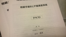 ◆難しい内容をわかりやすくお伝えすることこそ！◆～セミナーのご報告～